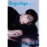 BoyAge-ボヤージュ- Extra 岩瀬洋志 (カドカワエンタメムック)