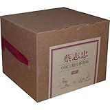 Cai Zhi Zhong Chinese ancient works classic cartoon(collect as treasure version suit)(new version) (Chinese edidion) Pinyin: cai zhi zhong zhong guo gu ji jing dian man hua ( zhen cang ban tao zhuang ) ( xin ban )