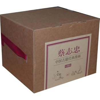 Cai Zhi Zhong Chinese ancient works classic cartoon(collect as treasure version suit)(new version) (Chinese edidion) Pinyin: cai zhi zhong zhong guo gu ji jing dian man hua ( zhen cang ban tao zhuang 