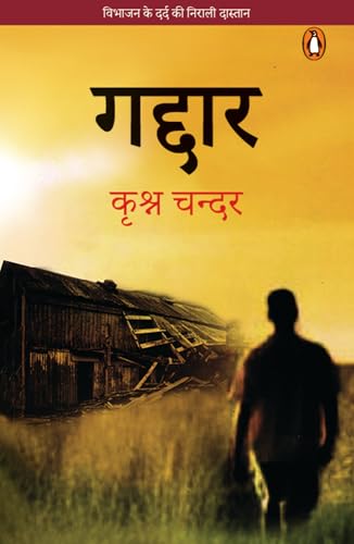 Image of Gaddar /गद्दार