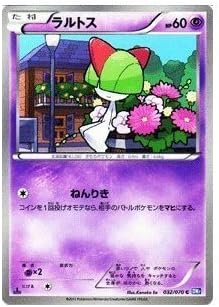 Amazon Co Jp ポケモンカード ラルトス Pmbw7 P32 C Bw7 プラズマゲイル 収録 ホビー 通販