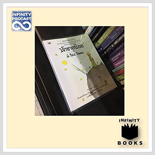 Infinity Books Ep.26 เจ้าชายน้อย Amazon.in Books