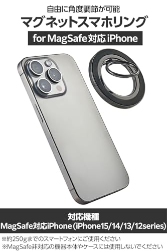 エレコム MagSafe対応 360度回転 スマホリング マグネット式 スマホスタンド 滑り止め付き 耐荷重:800g ブラック PWSTRMKM360BK