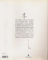 Buzhi Zhongguo Mu Jianzhu (Chinese Wood Architecture) 9620417771 Book Cover