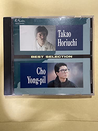 8㎝ CD　堀内孝雄　チョー・ヨンピル 　 野郎たちの挽歌 조용필 & 호리우치 타카오 - 野郎たちの挽歌 (사나이들의 만가) 1988