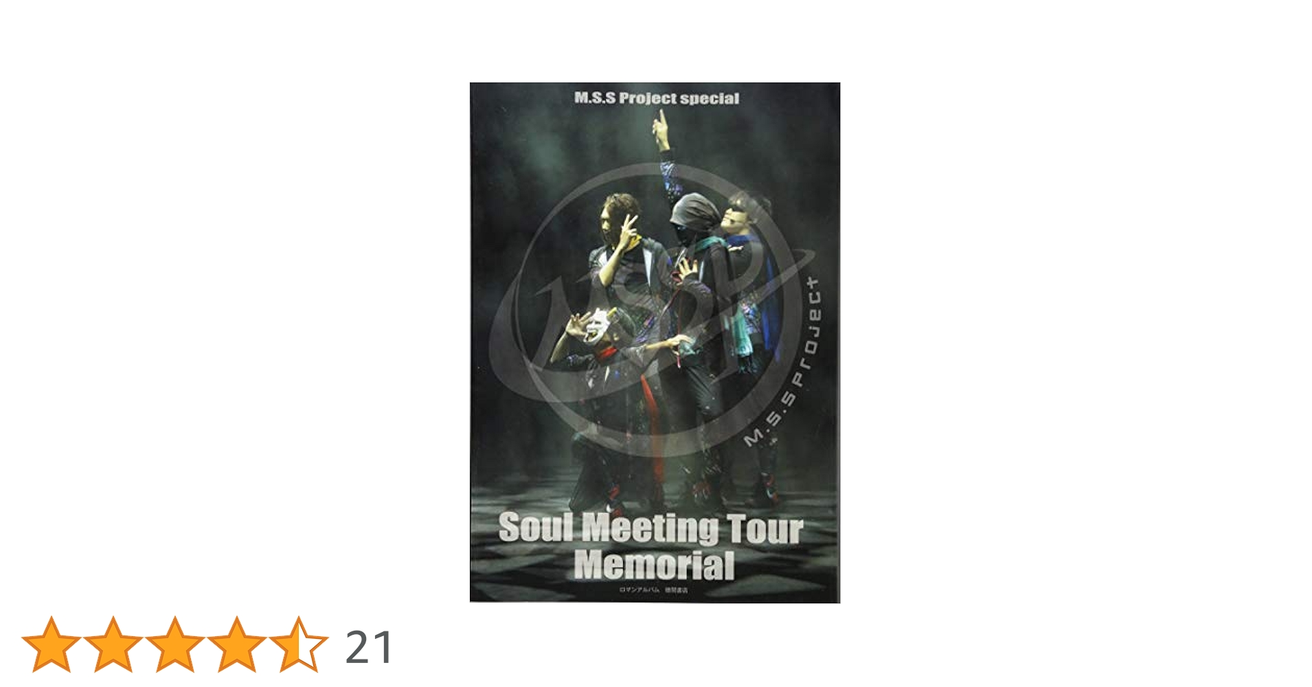 Amazon.co.jp: M.S.S Project special Soul Meeting Tour