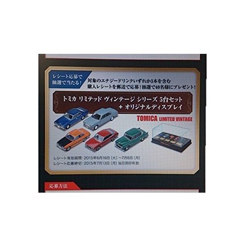 トミカ リミテッドヴィンテージシリーズ 5台セット と専用
