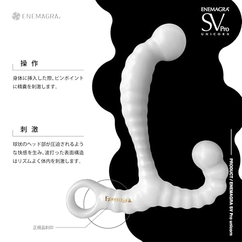 エネマグラ SV Pro unicorn (正規品) WAVEシリーズ ディルド アナルプラグ 初心者向け 非電動 ドライオーガズム【新しい形状、新しい快感】 - 画像5
