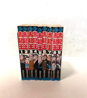 孔雀王 全17巻完結 [マーケットプレイス コミックセット] | 荻野 真