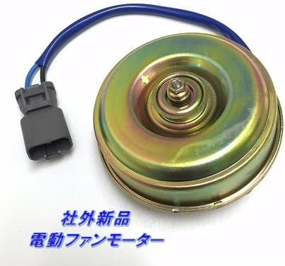 Amazon 社外新品 エディックス Be1 Be2 電動ファンモーター エアコン用 電動ファン 車 バイク