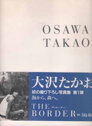 Amazon.co.jp: 寺島 彰由: 本、バイオグラフィー、最新アップデート