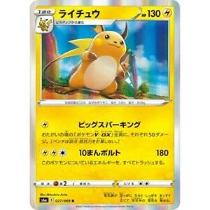 ライチュウ ポケモンカード」の人気商品一覧 | 安い商品を通販サイト