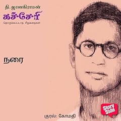 Couverture de Narai (Tamil Edition)