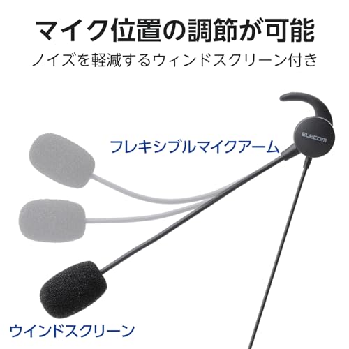 エレコム 有線ヘッドセット 3.5mm 4極ミニプラグ マイク付き インナーイヤー カナル型 片耳 変換ケーブル付 (4極 - 3極) ブラック HS-EP21MTBK