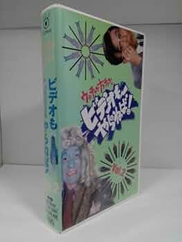 【未使用・激レア】ウッチャンナンチャンのビデオもやらねば！　ポスター　B2サイズ 未使用・激レア】ウッチャンナンチャンのビデオもやらねば