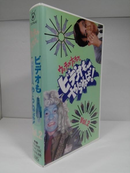 星の降る夜お逢いしましょう　ウッチャンナンチャン　VHS ビデオテープ 71KvNeFBrPL._UF350,350_QL50_.jpg