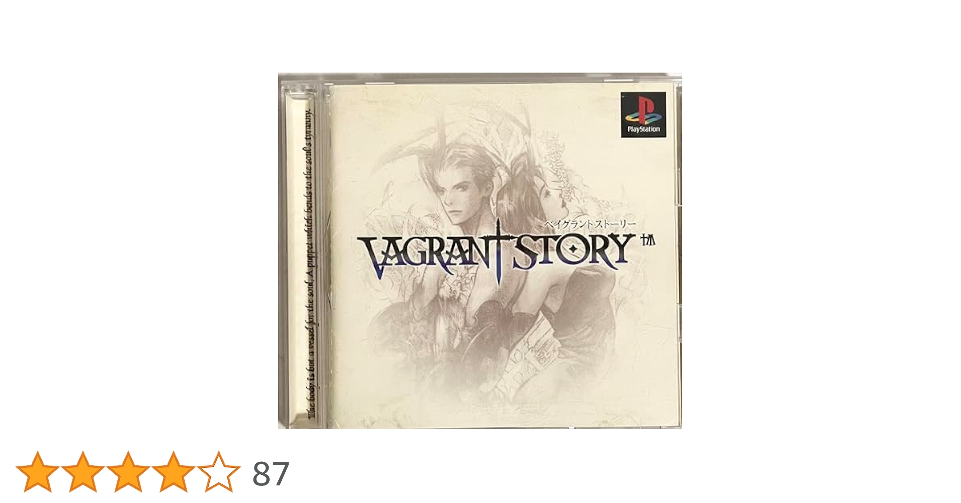 非売品　ベイグラントストーリー　B2　ポスター　販促　ゲーム　PS　2000 非売品 ベイグラントストーリー B2 ポスター 販促 ゲーム PS