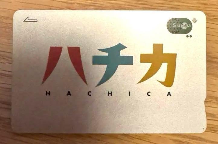 ［廃盤 限定品 匿名配送］hacica ハチカ 2種 Amazon.co.jp: HACHICA 交通系ICカード 八戸 ハチカ 地域連携ICカード