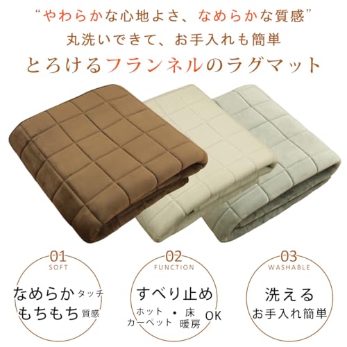 リヴェール こたつ敷き布団 ラグ 両用 カーペット こたつマット 正方形 こたつ敷布団 100×100cm フランネル あったか 洗える 床暖房 ホットカーペット対応 滑り止め付き おしゃれ (グレージュ) [4]