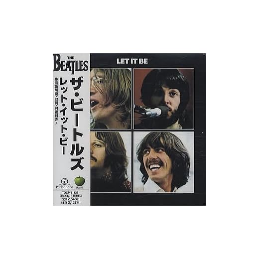 レット・イット・ビー - ザ・ビートルズ