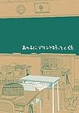 あの子にプリント持ってく係