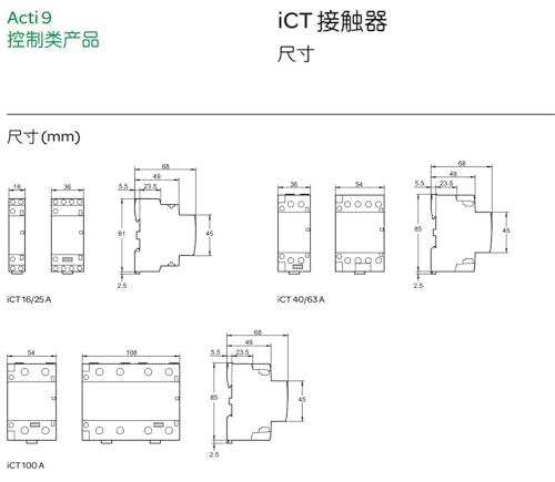 Contacteur de bâtiment ICT 4P protégeant les circuits domestiques 40A - 2