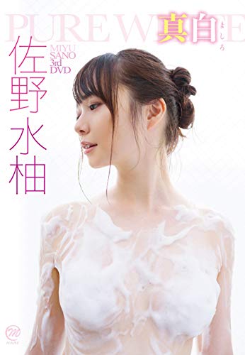 佐野水柚