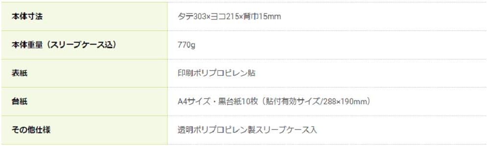 Nakabayashi mini Bam Black A4 size A Natural E-MB-152-S (japan import)