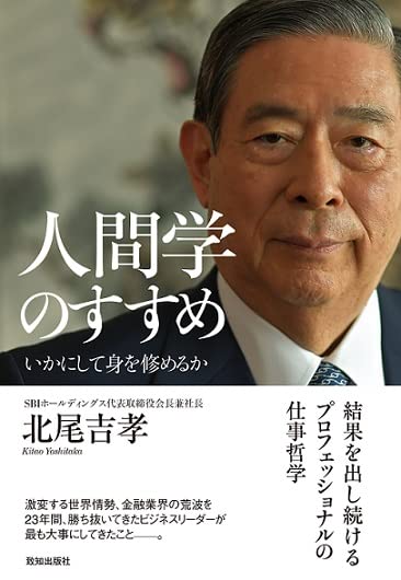 【中古】 教育と福祉のための人間論 人間援助の思想を求めて/川島書店/田中未来 中古】 教育と福祉のための人間論 人間援助の思想を求めて/