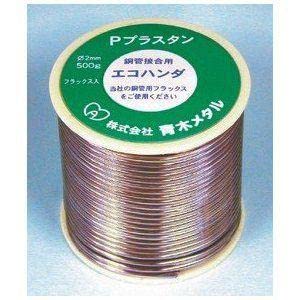 青木メタル Aプラスタン 500g巻 (フラックス入・JIS規格相当 Amazon.co.jp: 青木メタル Pプラスタン 500g巻 : DIY・工具・ガーデン