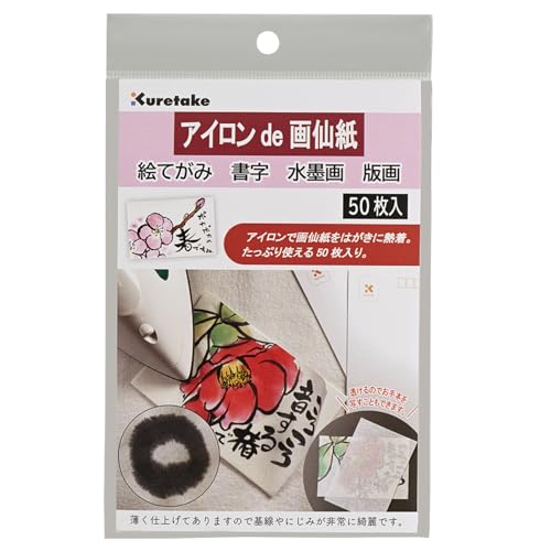 呉竹 画仙紙 アイロンde画仙紙 はがきサイズ 50枚 LA18-4