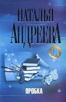 Probka 5765446639 Book Cover