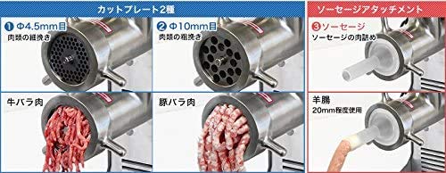 ミナト電機工業『電動ミンサー（PMM-8F）』