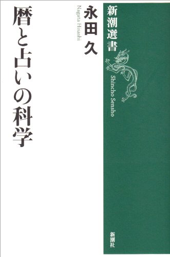 頭書長暦.（ 巻之上,中,下 ）　貞享５年　小泉松卓 　易学　占い　江戸　和本 頭書長暦.（ 巻之上,中,下 ） 貞享5年 小泉松卓 易学 占い 江戸 和本
