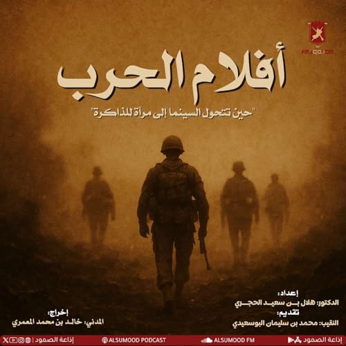 أفلام الحرب Titelbild