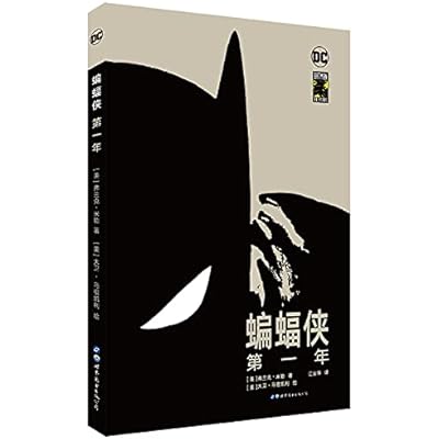 蝙蝠侠