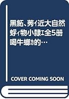 Long Nose and Short Nose (Chinese Edition) 753135182X Book Cover