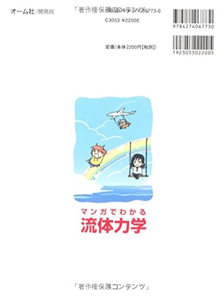 影響力の力学　2014年の初版本 81cUxvDX7HL.jpg