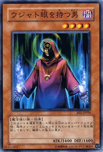 Amazon.co.jp: 遊戯王カード 【 ウジャト眼を持つ男 】 EE1-JP016-N