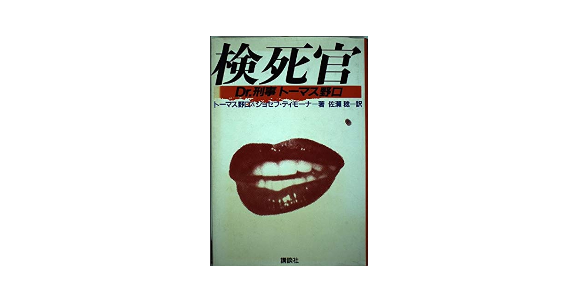 CEO最高経営責任者　初版　トーマスネフ CEO 最高経営責任者 | トーマス・J・ネフ, ジェームス・M