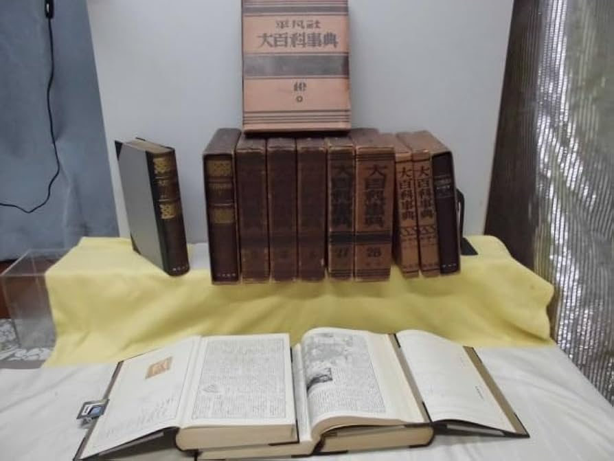 平凡社　百科事典 小百科事典〈1955年版〉 (1955年) | 平凡社 |本 | 通販 | Amazon