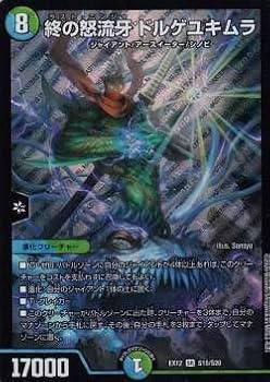 デュエルマスターズ EMu 予約 2025年10月18日発売 DM25-EX2 デュエル・マスターズTCG