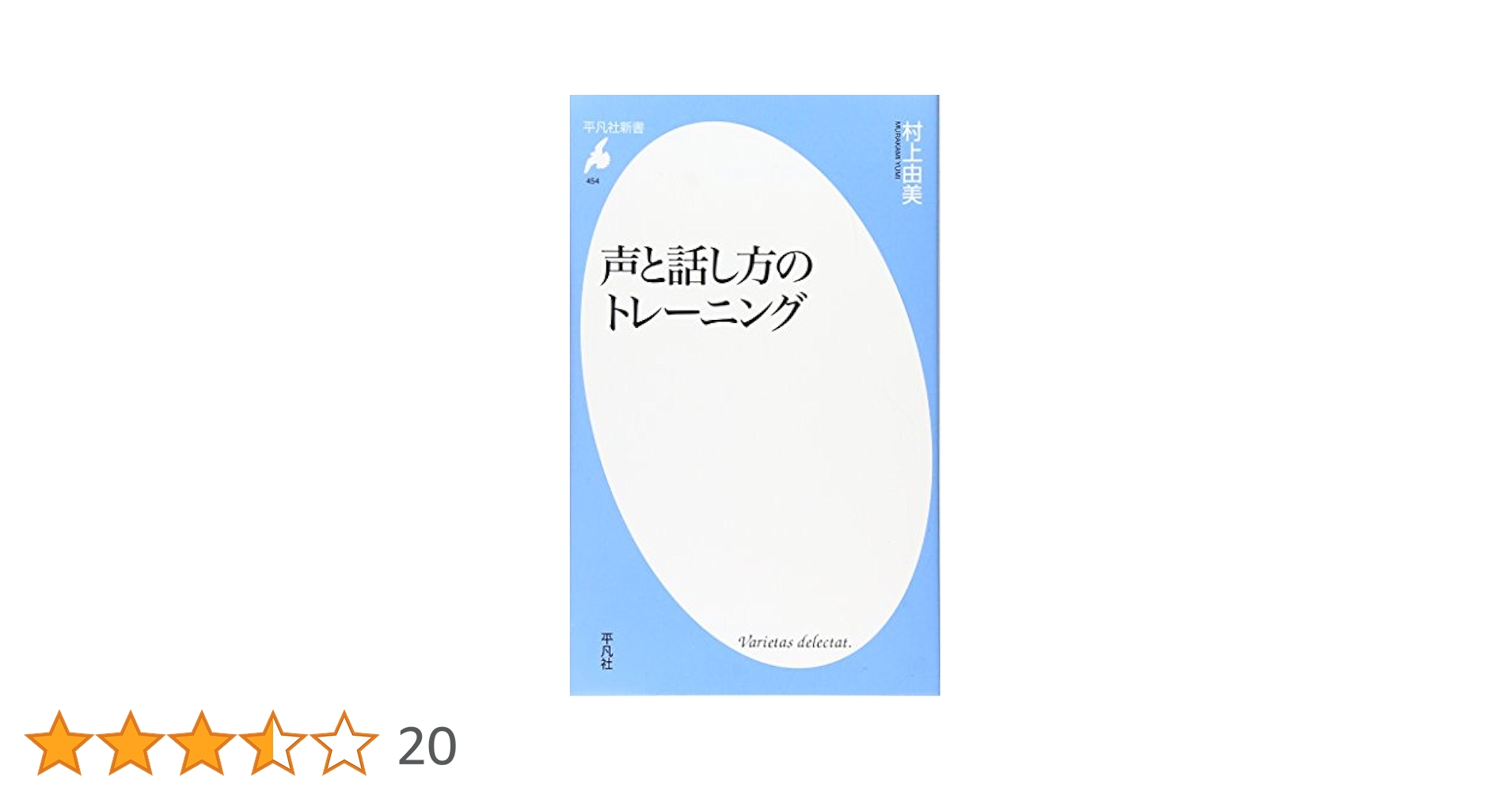 声と言葉のしくみ 音声／田窪 行則, 前川 喜久雄, 窪薗 晴夫, 本多 清志, 白井