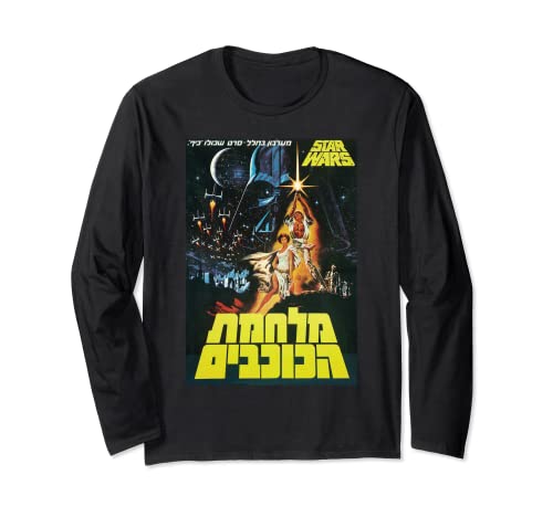 T-shirt Star Wars Un Nouvel Espoir à manches longues style affiche vintage en hébreu
