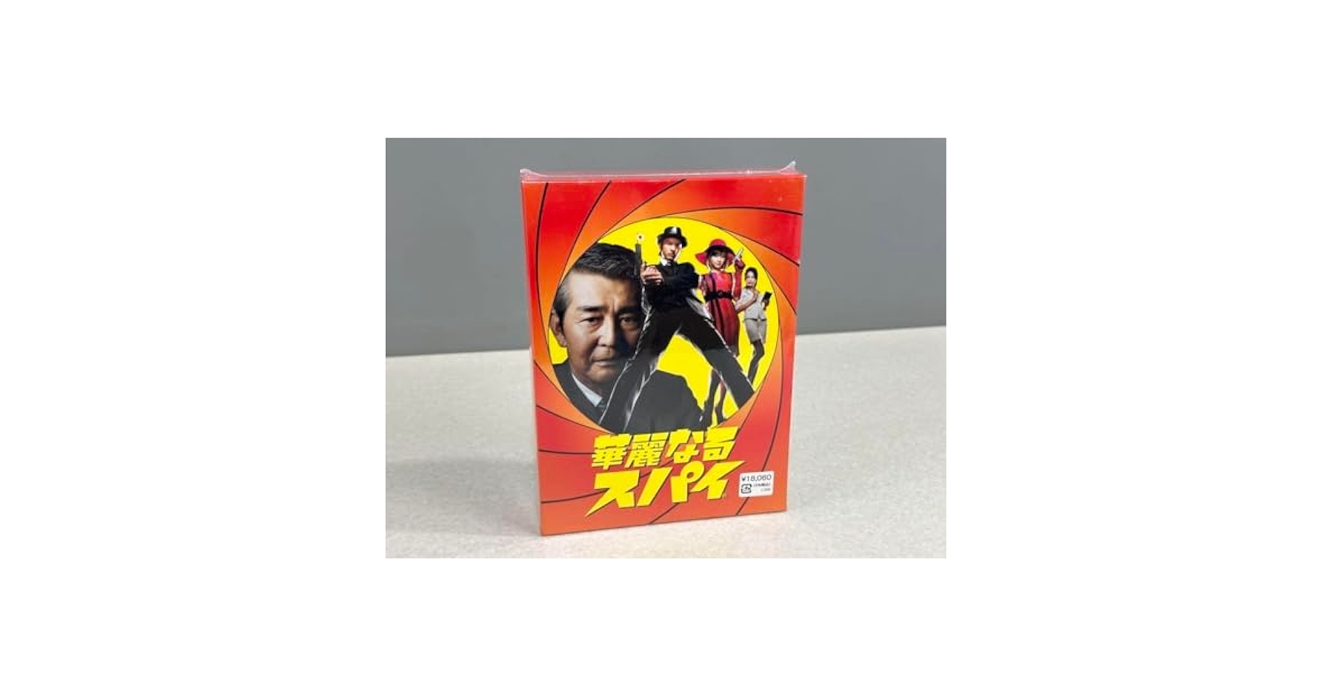 Amazon.co.jp: 品 華麗なるスパイ DVD BOX 6枚組 長瀬智也 深田