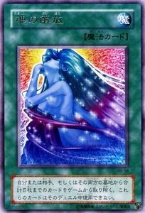 Amazon.co.jp: 遊戯王カード 魂の解放 RB-58R : ホビー