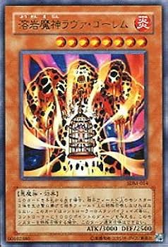 溶岩魔神ラヴァ・ゴーレム 301-051 レリーフ　遊戯王 遊戯王 溶岩魔神ラヴァ・ゴーレム レリーフ 希少 301〜051の通販