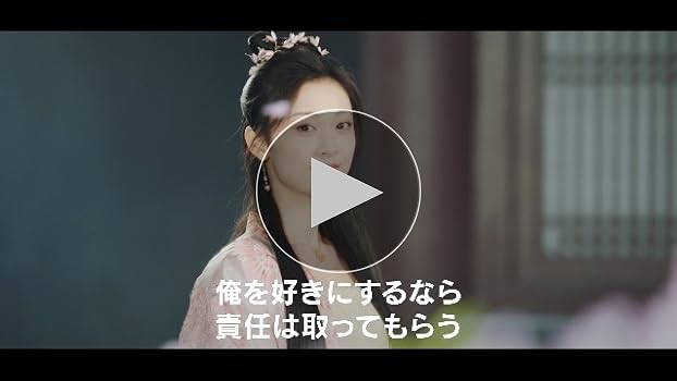 Amazon.co.jp: 【Amazon.co.jp限定】君夜（くんや）～花嫁未満と