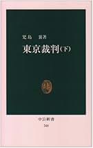 Amazon.co.jp: 児島 襄: 本