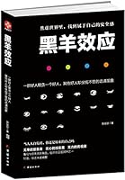 Black Sheep Effect (Chinese Edition) 7512640811 Book Cover